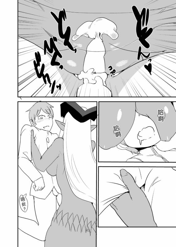 [Setouchi Pharm (Setouchi)] Monkue Nabe (Monster Girl Quest!) [Chinese] [胸垫汉化组] [Digital]_61