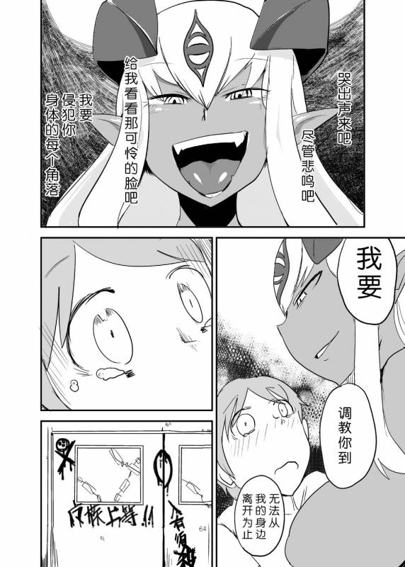 [Setouchi Pharm (Setouchi)] Monkue Nabe (Monster Girl Quest!) [Chinese] [胸垫汉化组] [Digital]_63