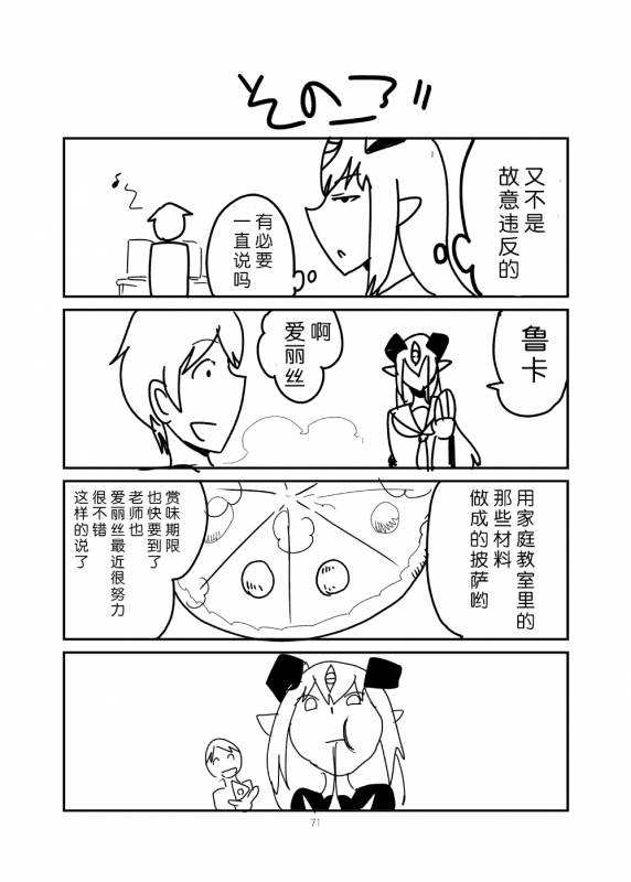 [Setouchi Pharm (Setouchi)] Monkue Nabe (Monster Girl Quest!) [Chinese] [胸垫汉化组] [Digital]_70