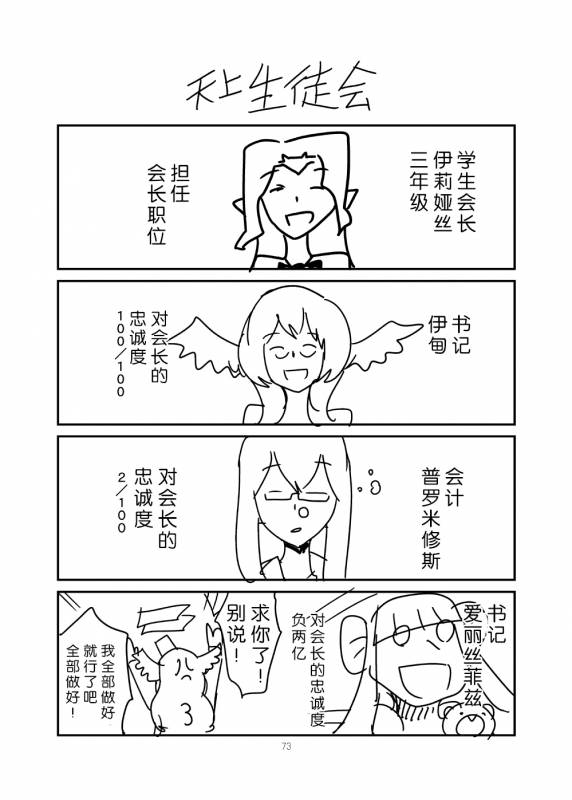 [Setouchi Pharm (Setouchi)] Monkue Nabe (Monster Girl Quest!) [Chinese] [胸垫汉化组] [Digital]_72