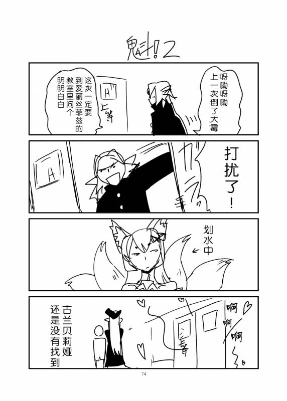 [Setouchi Pharm (Setouchi)] Monkue Nabe (Monster Girl Quest!) [Chinese] [胸垫汉化组] [Digital]_73