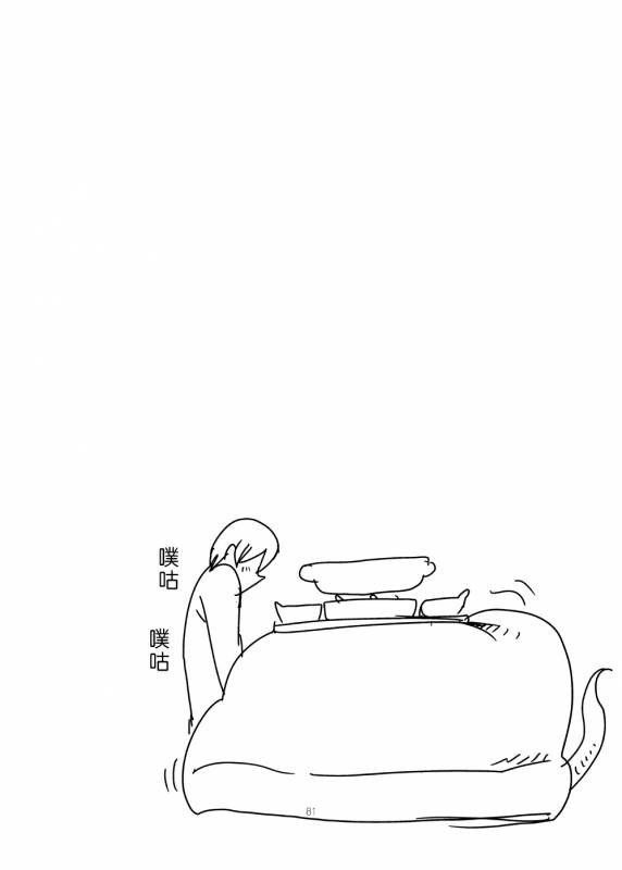 [Setouchi Pharm (Setouchi)] Monkue Nabe (Monster Girl Quest!) [Chinese] [胸垫汉化组] [Digital]_80