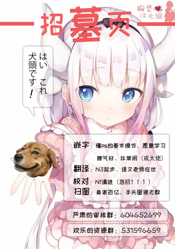 [Setouchi Pharm (Setouchi)] Monkue Nabe (Monster Girl Quest!) [Chinese] [胸垫汉化组] [Digital]_81