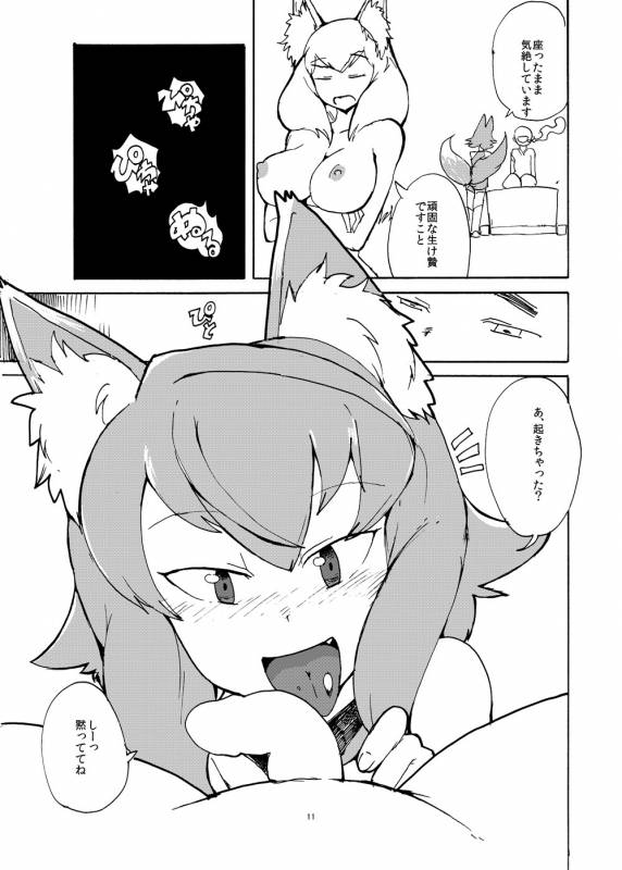 [Setouchi Pharm (Setouchi)] Summer Monque Book (Monster Girl Quest!) [Digital]_09