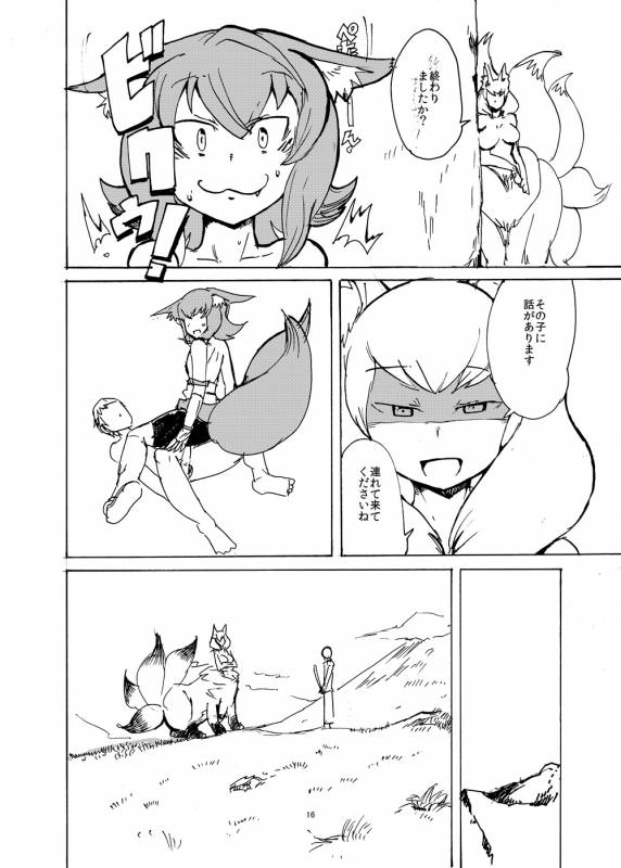 [Setouchi Pharm (Setouchi)] Summer Monque Book (Monster Girl Quest!) [Digital]_14