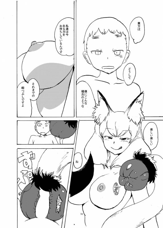 [Setouchi Pharm (Setouchi)] Summer Monque Book (Monster Girl Quest!) [Digital]_16