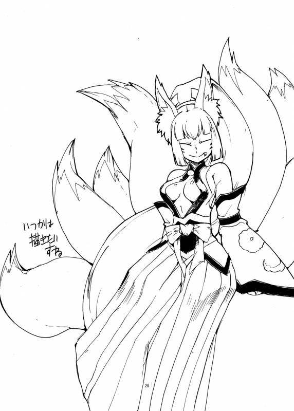 [Setouchi Pharm (Setouchi)] Summer Monque Book (Monster Girl Quest!) [Digital]_26