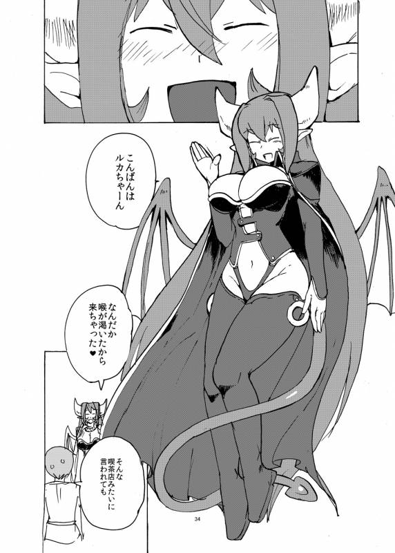 [Setouchi Pharm (Setouchi)] Summer Monque Book (Monster Girl Quest!) [Digital]_32