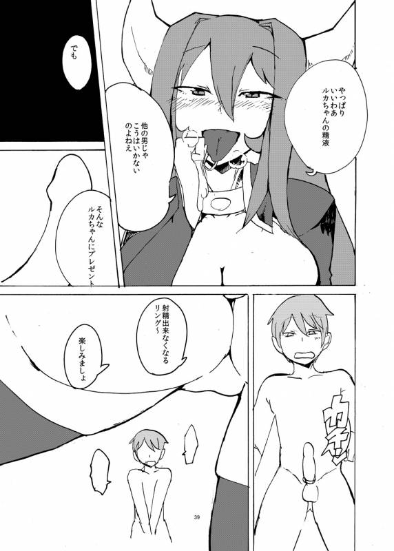 [Setouchi Pharm (Setouchi)] Summer Monque Book (Monster Girl Quest!) [Digital]_37