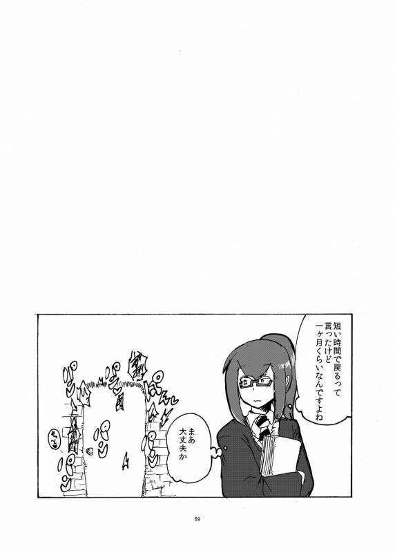 [Setouchi Pharm (Setouchi)] Summer Monque Book (Monster Girl Quest!) [Digital]_67