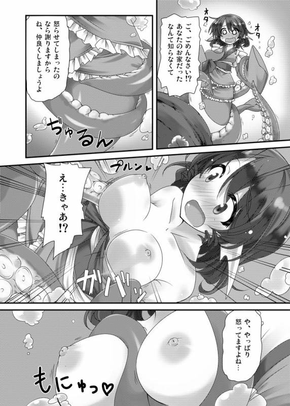 [Shukketsu Kansatsu Nikki (HemoglobinA1C)] おかわり (Touhou Project) [Digital]_04