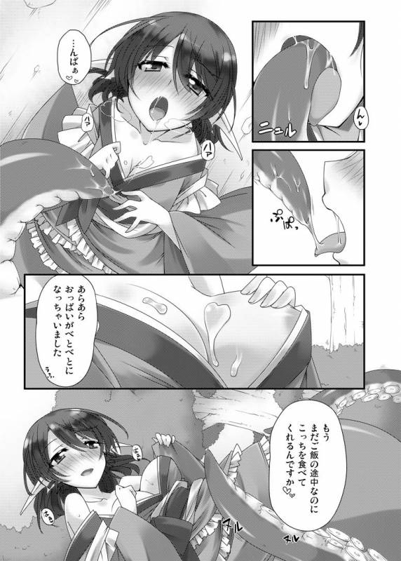 [Shukketsu Kansatsu Nikki (HemoglobinA1C)] おかわり (Touhou Project) [Digital]_14