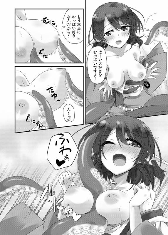 [Shukketsu Kansatsu Nikki (HemoglobinA1C)] おかわり (Touhou Project) [Digital]_15