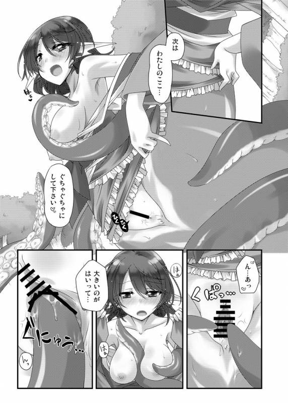 [Shukketsu Kansatsu Nikki (HemoglobinA1C)] おかわり (Touhou Project) [Digital]_18