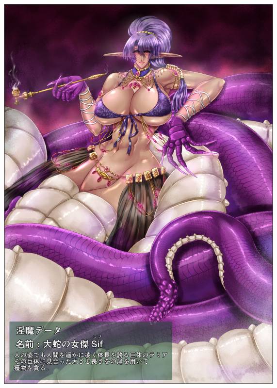 [SweetEdda] SweetEdda Vol. 2 Lamia Hen - Daija no Joketsu Shifu_01