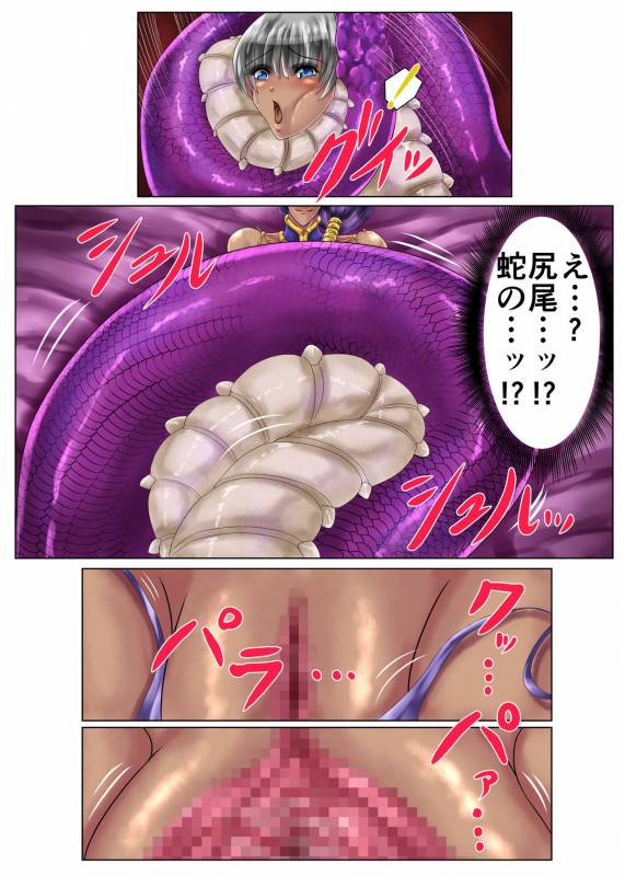 [SweetEdda] SweetEdda Vol. 2 Lamia Hen - Daija no Joketsu Shifu_08