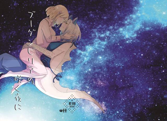 [THERMOSTAT (Neji)] Bougainvillea no Saku Yoru ni [Chinese] [加帕里汉化组] [Digital]_01