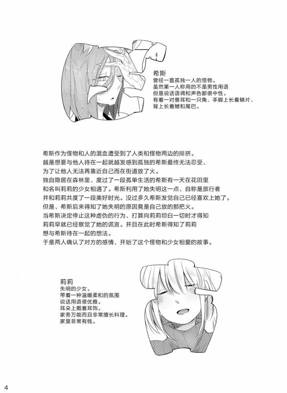 [THERMOSTAT (Neji)] Bougainvillea no Saku Yoru ni [Chinese] [加帕里汉化组] [Digital]_03