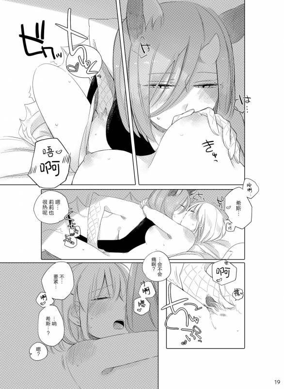 [THERMOSTAT (Neji)] Bougainvillea no Saku Yoru ni [Chinese] [加帕里汉化组] [Digital]_18