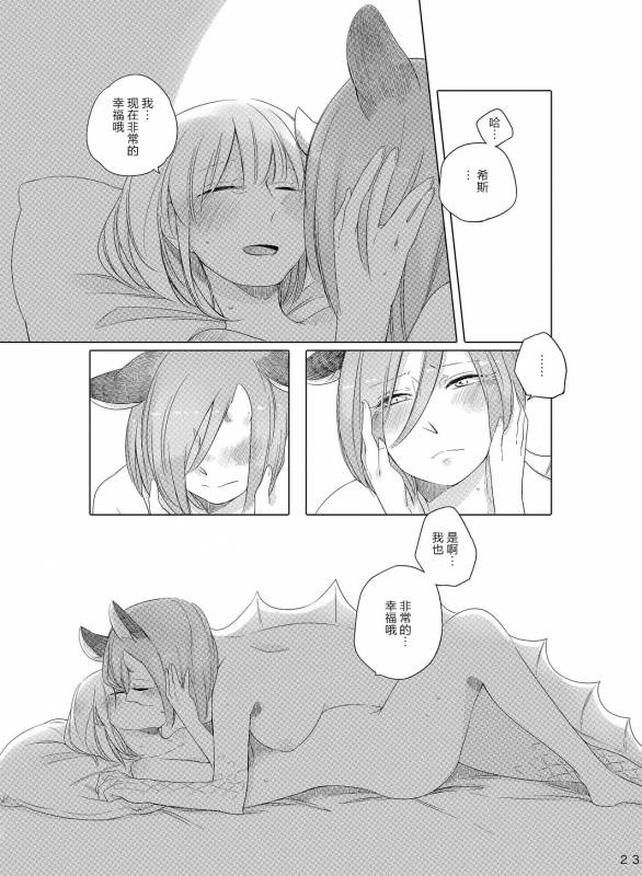 [THERMOSTAT (Neji)] Bougainvillea no Saku Yoru ni [Chinese] [加帕里汉化组] [Digital]_22