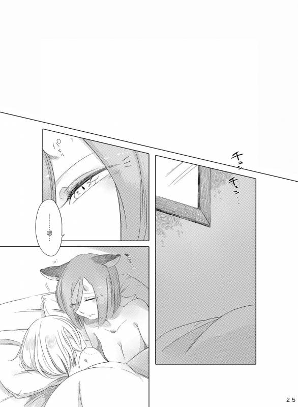 [THERMOSTAT (Neji)] Bougainvillea no Saku Yoru ni [Chinese] [加帕里汉化组] [Digital]_24