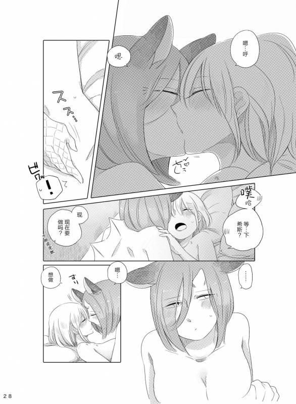 [THERMOSTAT (Neji)] Bougainvillea no Saku Yoru ni [Chinese] [加帕里汉化组] [Digital]_27