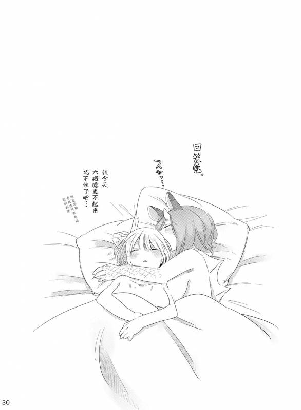 [THERMOSTAT (Neji)] Bougainvillea no Saku Yoru ni [Chinese] [加帕里汉化组] [Digital]_29