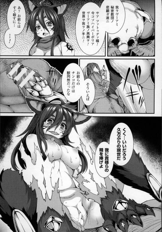 [Takayuki Hiyori] Aiyoku Gensou no Kai -Cthulhu Pregnant-_055