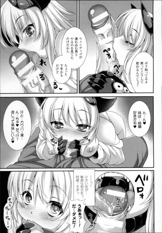 [Takayuki Hiyori] Aiyoku Gensou no Kai -Cthulhu Pregnant-_073