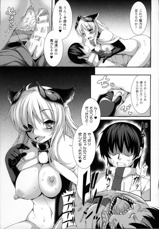 [Takayuki Hiyori] Aiyoku Gensou no Kai -Cthulhu Pregnant-_081