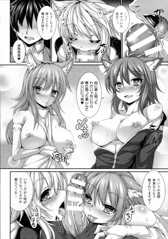 [Takayuki Hiyori] Aiyoku Gensou no Kai -Cthulhu Pregnant-_092