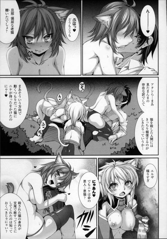 [Takayuki Hiyori] Aiyoku Gensou no Kai -Cthulhu Pregnant-_093