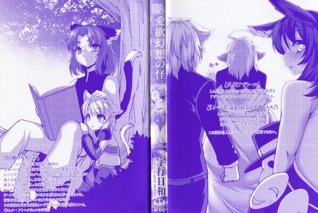 [Takayuki Hiyori] Aiyoku Gensou no Kai -Cthulhu Pregnant- Ch. 1-2 [English] [Seyzer Koze]_02