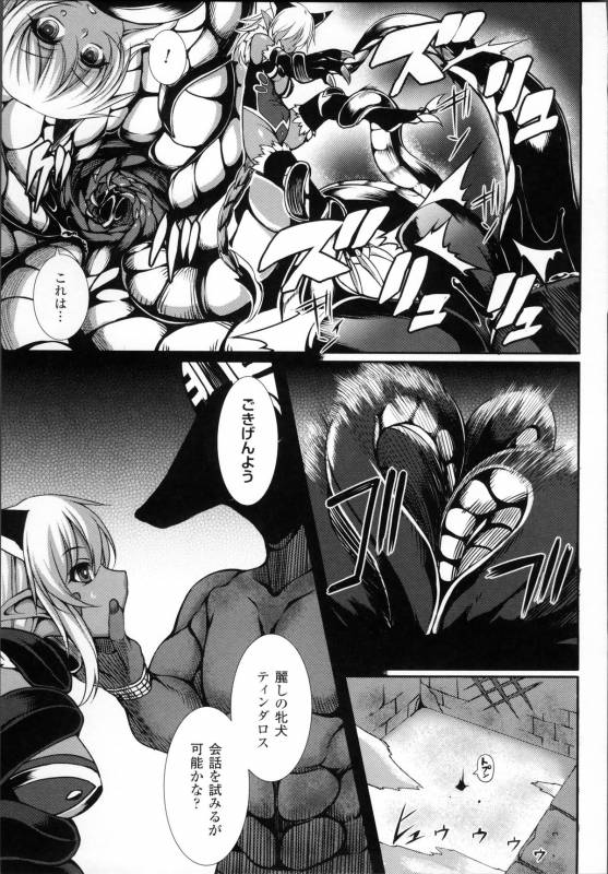 [Takayuki Hiyori] Aiyoku Gensou no Kai -Cthulhu Pregnant-_111