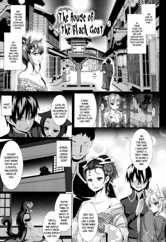 [Takayuki Hiyori] Aiyoku Gensou no Kai -Cthulhu Pregnant- Ch. 1-2 [English] [Seyzer Koze]_25
