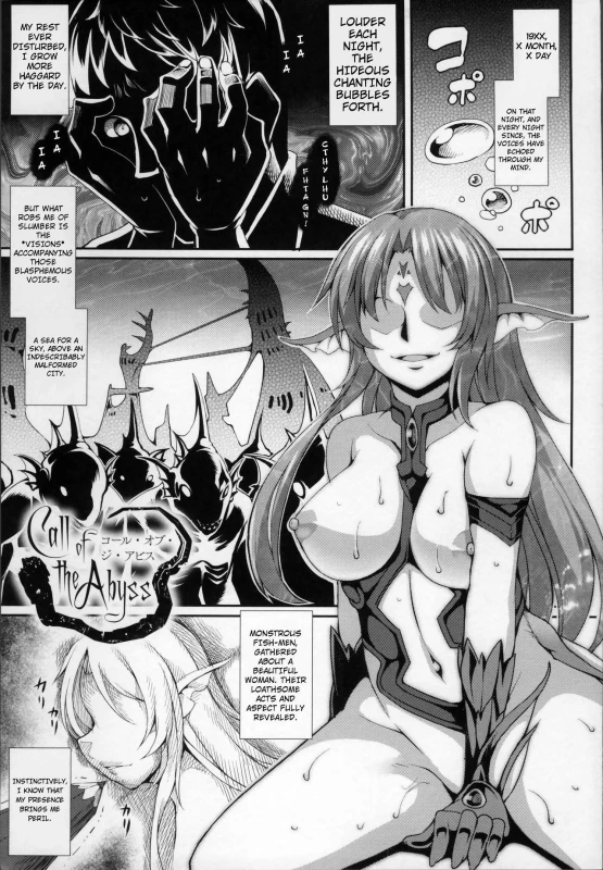 [Takayuki Hiyori] Call of the Abyss (Aiyoku Gensou no Kai -Cthulhu Pregnant-) [English] [_00