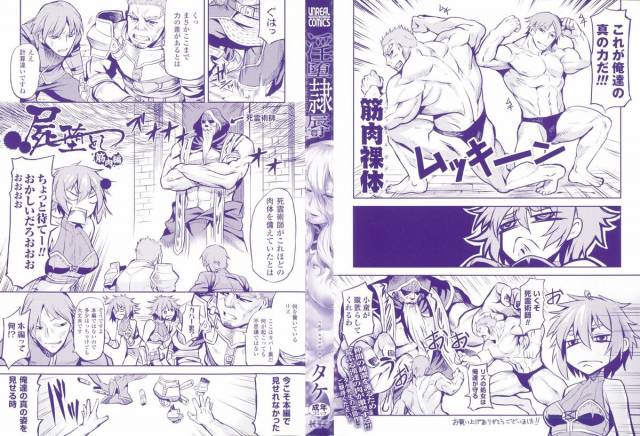 [Take] Inda Reijoku_002