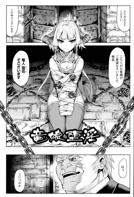 [Take] Inda Reijoku_005