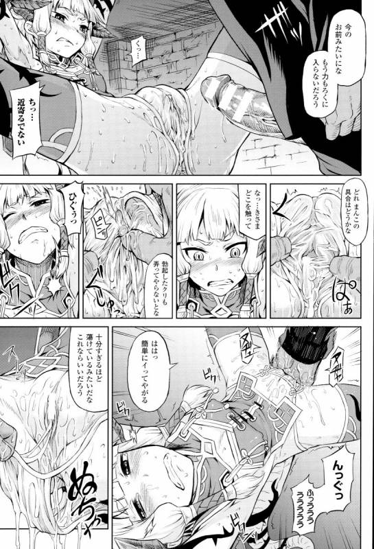 [Take] Inda Reijoku_011