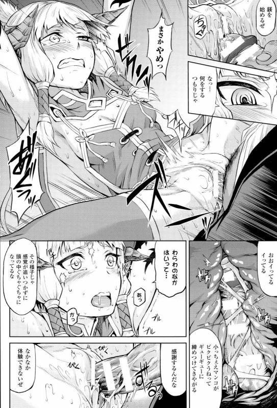 [Take] Inda Reijoku_012