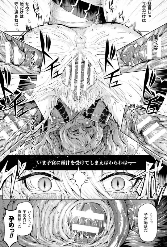 [Take] Inda Reijoku_022