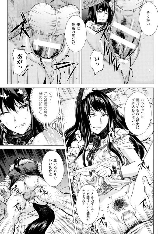 [Take] Inda Reijoku_031