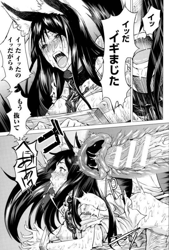 [Take] Inda Reijoku_041