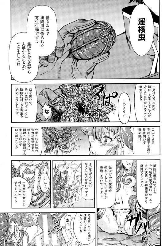 [Take] Inda Reijoku_109