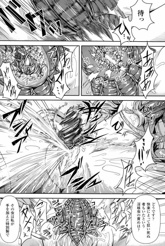 [Take] Inda Reijoku_110