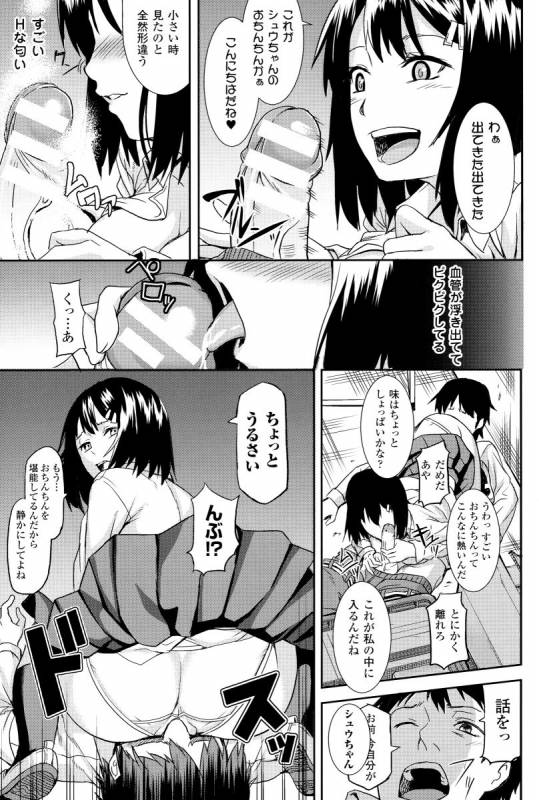 [Take] Inda Reijoku_157