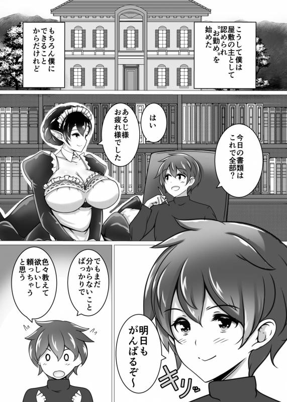 [Tanukine (Nekoro Tanuki)] Shu-sama no Yashiki Gumo [Digital]_29