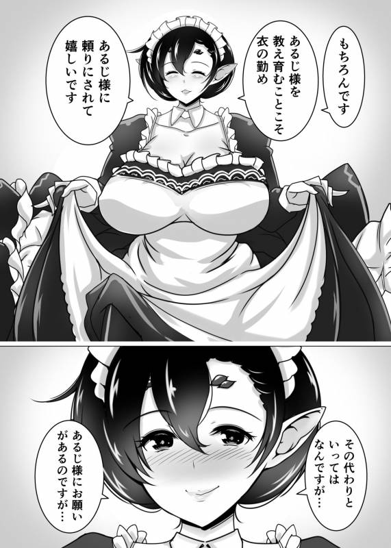 [Tanukine (Nekoro Tanuki)] Shu-sama no Yashiki Gumo [Digital]_30