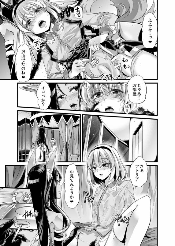 [Team Harenchi (Goya)] Hakobune no Eden [Digital]_10