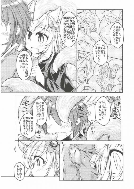 [Tobihizageri (Mumumu)] Ippan Hei B To Shinshitsu Kunren Inari Hen (Sennen Sensou Aigis) [Di_03